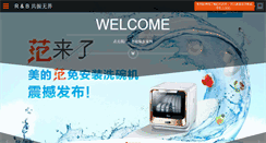 Desktop Screenshot of letsrnb.com